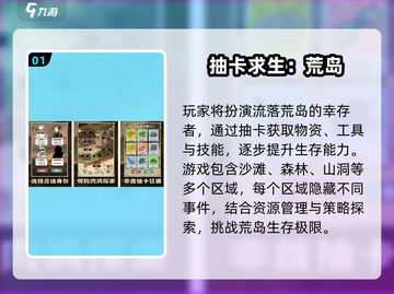 🔥荒岛余生手游推荐2025🏝这些太好玩了！截图2