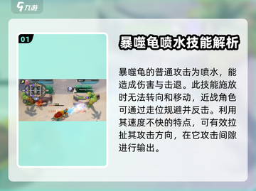 宝可梦大集结：暴噬龟🔥技能全解析！截图2