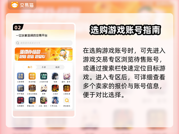🔥率土之滨买号避坑！这平台最靠谱💥🎮截图3