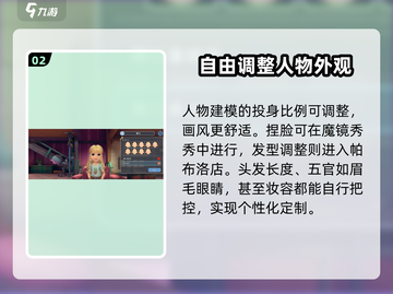 《沙石镇时光》🔥：未来小镇生活等你来探索！截图3