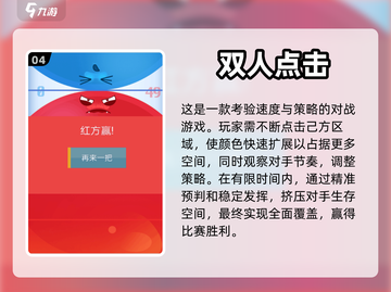 2024必玩🔥手机双开同一游戏推荐📱截图5
