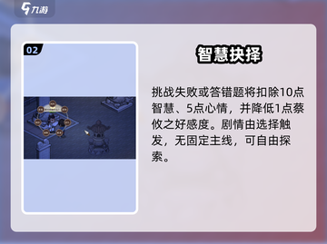 大侠立志传🔥蔡攸之对诗赢神装🎁截图3