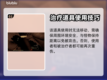 《原神》内容警告拥抱器使用教程💥🎮截图3