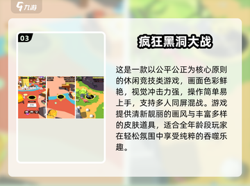 🔥2025热门黑洞吞噬手游排行榜💥🎮截图4