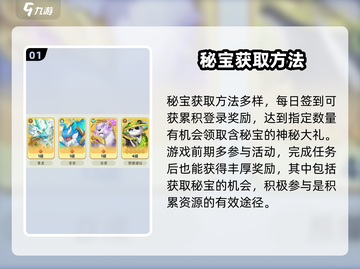 葫芦娃大作战🔥秘宝获取全攻略，快速入手秘宝！截图2