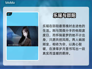 🔥《我的26岁女房客》乐瑶秘密曝光！💘截图2