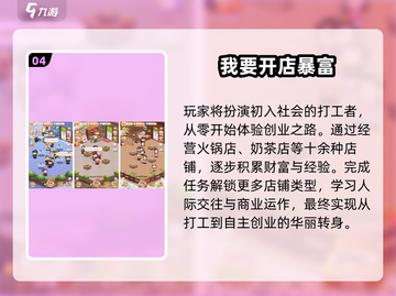 🔥2025最火开店手游合集！🎮💼免费畅玩推荐截图5