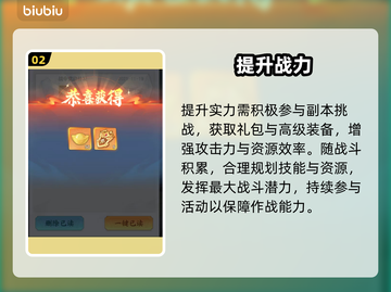 三国大冒险礼包码速领💥截图3