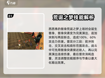 无尽梦回🔥召唤流玩法超详细攻略来啦！截图2