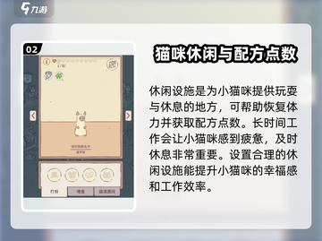 猫咪和汤设施大起底！游戏党必看🔥🎮截图3