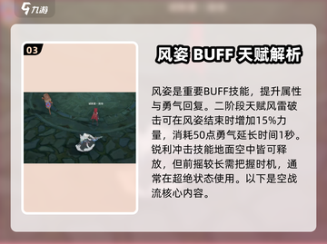 星痕共鸣枪兵🔥超强攻略，玩转游戏必备！截图4