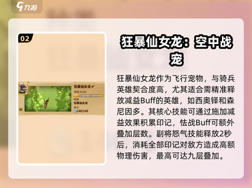 万龙觉醒🔥宠物最强选择推荐！💡截图3
