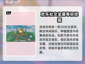 泡泡先锋游戏技巧大曝光：轻松踢人秘籍🔥截图3