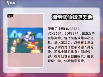 天门阵🔥兑换码使用大全，轻松搞定🎉截图2