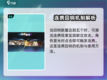 原神⚡无尽梦回连携回响🔥超强用法揭秘！截图5