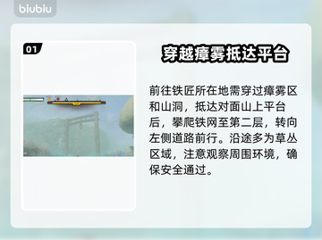 雾锁王国线绳获取攻略💡超简单方法分享！截图2
