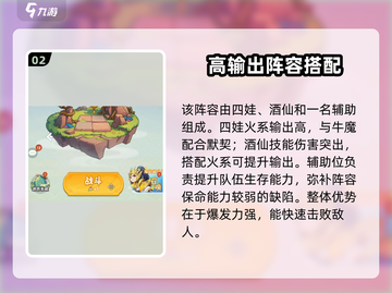🔥葫芦娃大作战最强阵容搭配💥🎮截图3