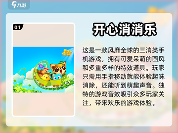 方块消除游戏合集🎉好玩到停不下来！截图2