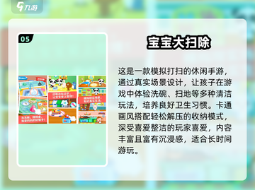2025儿童游戏合集🎉超好玩亲子互动游戏推荐！截图6