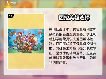 塔塔守卫战最强🔥阵容搭配，轻松制胜💡截图4