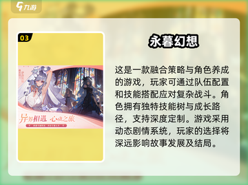 🔥2025年必玩的优质大型手游合集💥截图4