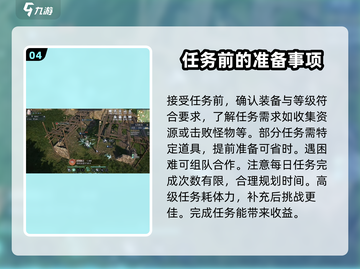 诛仙2手游六境委托🔥超全完成攻略来啦！截图5