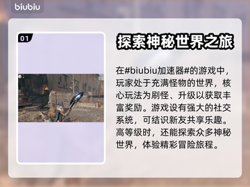 遗迹2💰价格曝光！🔥游戏党速看📖截图2