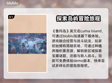 原神：鲁玛岛英文名曝光，速来搜索🔥截图2