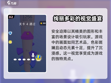 安全迫降玩法大起底✈游戏迷必看！截图3