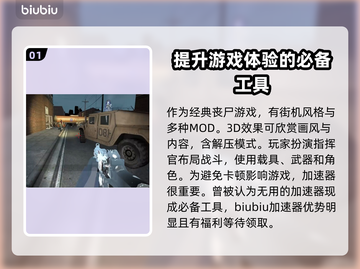 求生之路卡顿？❌加速器推荐，流畅玩转🎉截图2