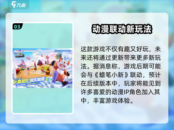 🔥元梦之星手游更新方法大揭秘！🎮截图4
