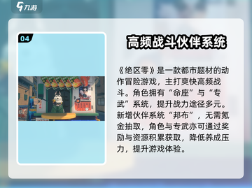 《绝区零内测专属奖励曝光！🎮》截图5