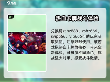零界战线手游🔥超值礼包兑换码大公开！快来领取🎉截图2