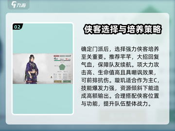 墨剑江湖🔥新手必看！玩转江湖全攻略👇截图3