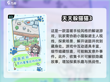 2025最受欢迎🎉躲猫猫游戏🔥大全截图4