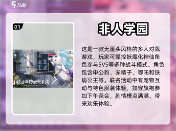 🔥2024超火爆多人联机游戏推荐🎮截图2