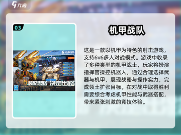 🔥2025全球热门手游排行🌟免费游戏等你来玩！截图4