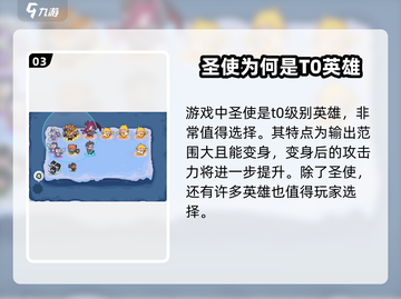 快来当领主最强阵容🔥游戏高手必看！👇截图4