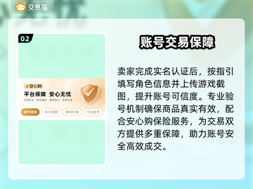 🔥怀旧天龙八部账号交易神器💥截图3