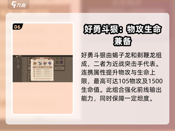 《驯龙高手旅程》连携全攻略🔥龙之羁绊等你解锁！截图7