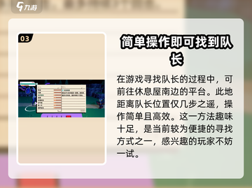 磁带妖怪瓦莱斯队长位置大曝光！🔥游戏迷必看！截图4