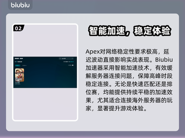 🔥APEX英雄加速器推荐！秒杀卡顿🚀截图3
