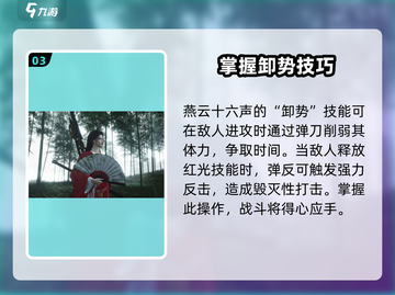 燕云十六声🔥超值好玩，不玩后悔！💥截图4