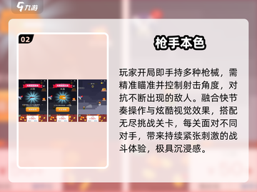 🔫2025最爽单机枪战手游🔥截图3