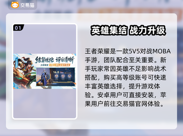 🔥王者荣耀账号购买全攻略！💎截图2