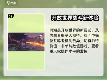 鸣潮🔥：国产游戏之光，你绝对不能错过的神作！截图4