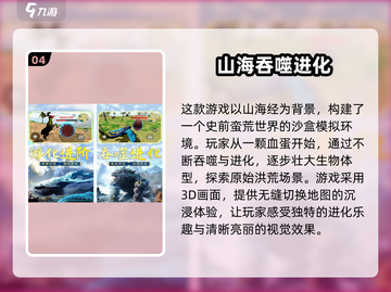 🔥高人气动物吞噬进化游戏推荐下载🌟截图5