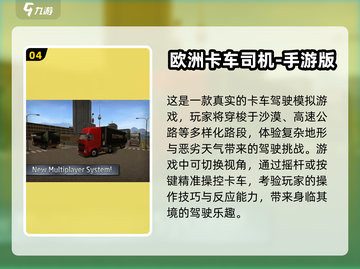  🚛2025年超耐玩的卡车游戏合集，速来体验！截图5