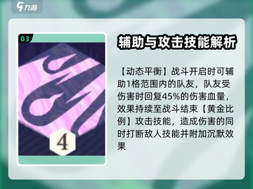 剑与远征2🔥雷内亚技能解析，必看❗截图4