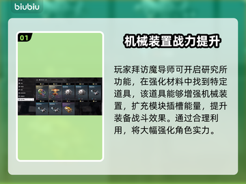 原神🔥第一后裔能量活性体获取方法💎截图2